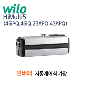 (펌프샵)윌로펌프 HiMulti5 인버터 단상220V 자동제어식 가정용펌프(HiMulti5-45iPQ/ HiMulti545iQ/ 수도용가정용,중형빌딩,다세대주택용,상업용,농공업용)