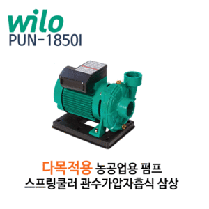 (펌프샵)윌로펌프,PUN-1850U,다목적농공업용펌프,2HP펌프삼상380V,비자흡식가압펌프