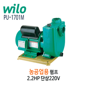 (펌프샵)윌로펌프,PU-1701M농업용공업용양수기펌프,2.2HP농공업용펌프