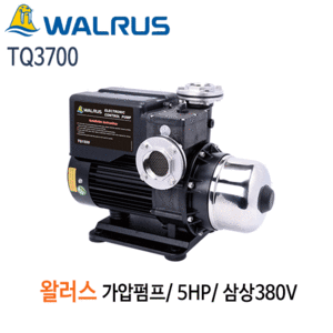 (펌프샵)왈러스펌프 TQ3700 가압펌프 5HP 삼상380V 왈로스펌프(TQ-3700)