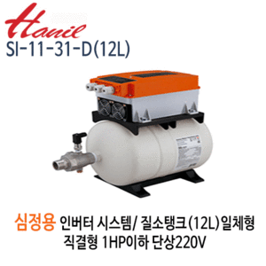 (펌프샵)한일펌프 SI-11-31-D(12L) 심정용부스터인버터 시스템 직결형 1HP이하/ 단상220V/ 질소탱크일체형(SI-11-31-D-12L)