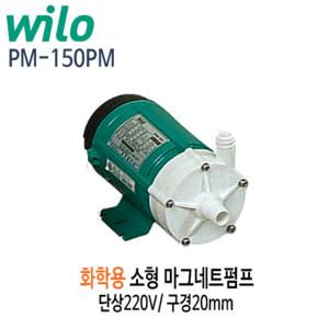 (펌프샵)윌로펌프 PM-150PM 화확용마그네트펌프 단상 구경20mm (PM150PM/ PM 150PM/ 화확용펌프,공업용,온수순환,일반청수순환,기계설비용화학용펌프)