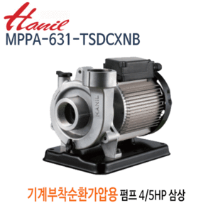 (펌프샵)한일펌프 MPPA-631-TSDCXNB 기계부착순환가압용 다목적용펌프 4/5마력 삼상220/380V