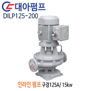 (펌프샵)대아펌프 DILP125-200 인라인펌프 출력15kw 구경125A 산업용펌프(견적문의 전화상담!!)