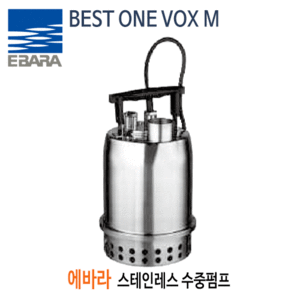 (펌프샵) BEST-ONE-VOX-M 스테인레스수중펌프 단상 에바라펌프 1/3마력 토출32A 수동 볼텍스타입(BESTONEVOXM/ BEST ONE VOX M/청수용해수용수중펌프,위생급수자동수중펌프,지하배수,정원분수공급,물탱크배수용)