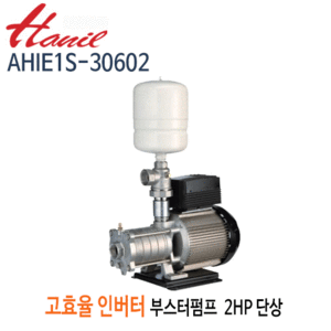 (펌프샵)한일펌프 AHIE1S-30602(2T,3T,4T) 인버터부스터펌프 급수펌프 2마력 단상 구경32A (AHIE1S30602/ AHIE1S 30602/ 급수펌프,스텐펌프,고효율부스터펌프,가정용,상가빌딩급수용,온수가압용순환용,빌라연립다세대주택용,팬션모텔용펌프,스프링클러)