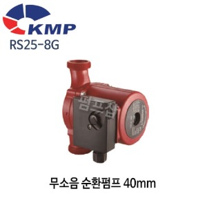 (펌프샵)KMP RS25-8G 무소음 순환펌프 저소음펌프 RS-25-8G (RS258G/ RS25 8G/ 무소음순환펌프,산업용,공업용,업소용,온수순환,보일러순환,난방,환탕,급탕순환)