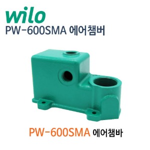 (펌프샵)윌로펌프,PW-600SMA에어챔버,참바참버챔바