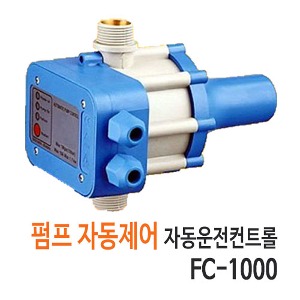 (펌프샵)펌프자동운전제어기 프레스컨트롤 오토컨트롤 한일윌로FC(수동펌프 자동장치펌프부속)